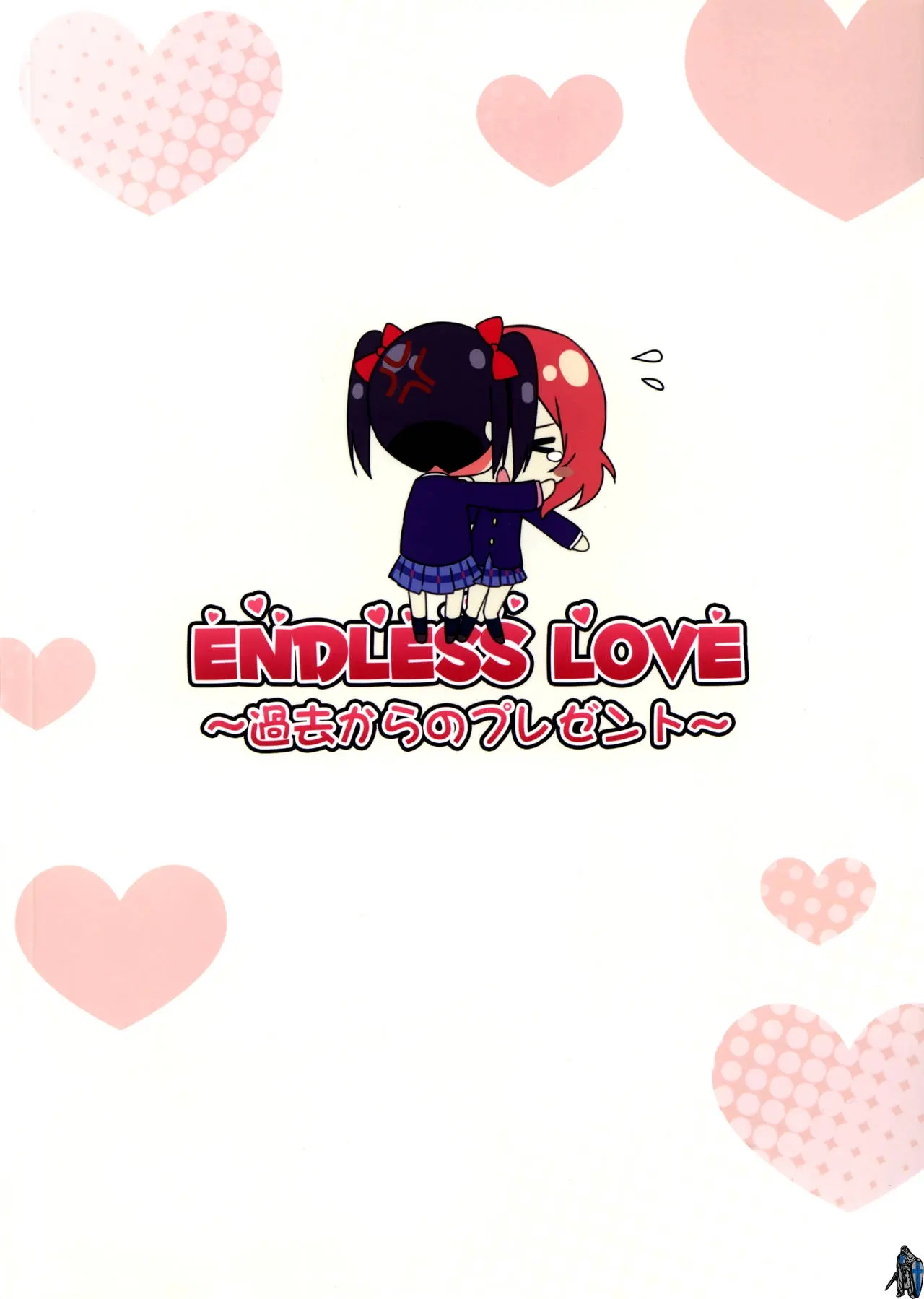 Endless Love ~Kako Kara no Present~ - Endless Love ~Kako Kara no Present~ trang 18