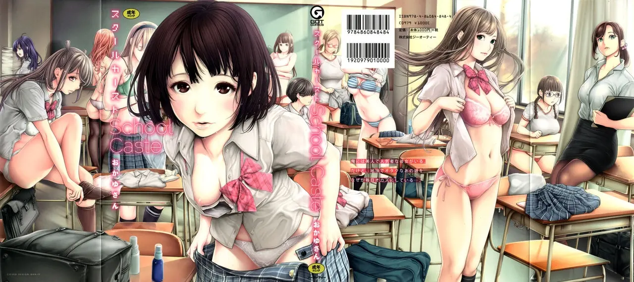 School Caste Ch. 0-1 (decensored)