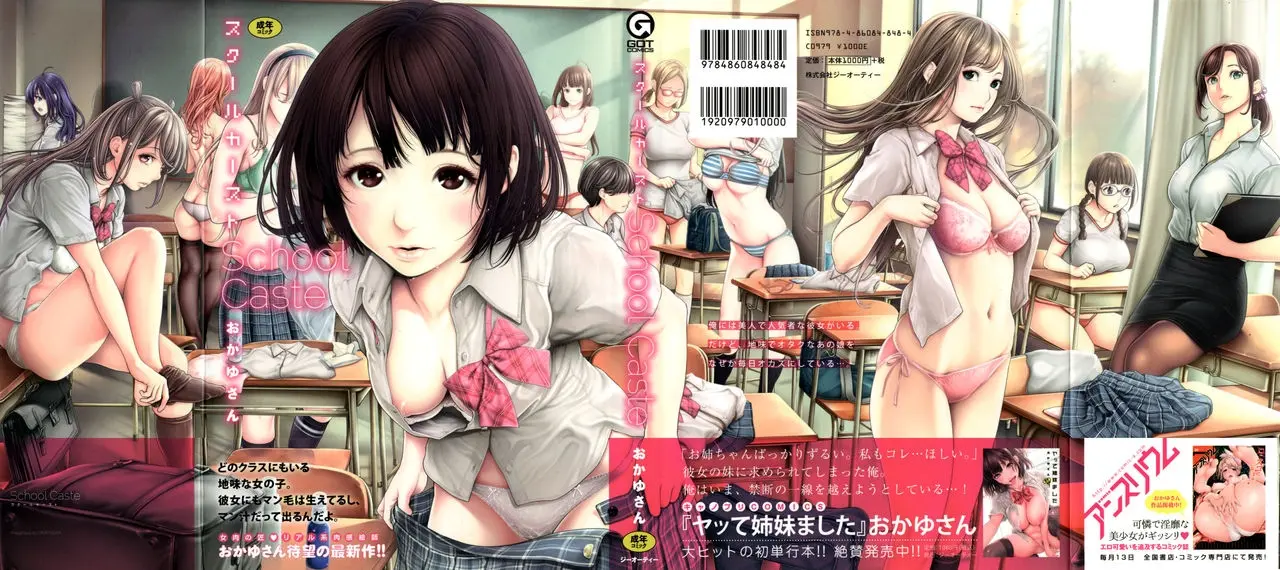 School Caste Ch. 0-1 (decensored) - School Caste Ch. 0-1 (decensored) trang 2