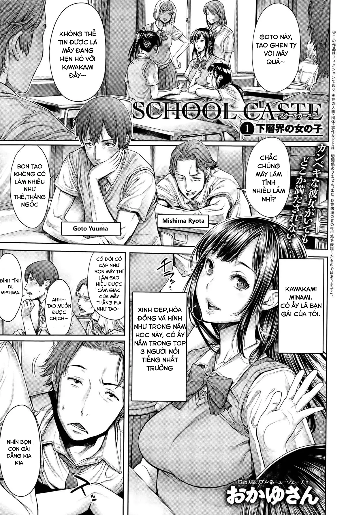 School Caste Ch. 0-1 (decensored) - School Caste Ch. 0-1 (decensored) trang 17