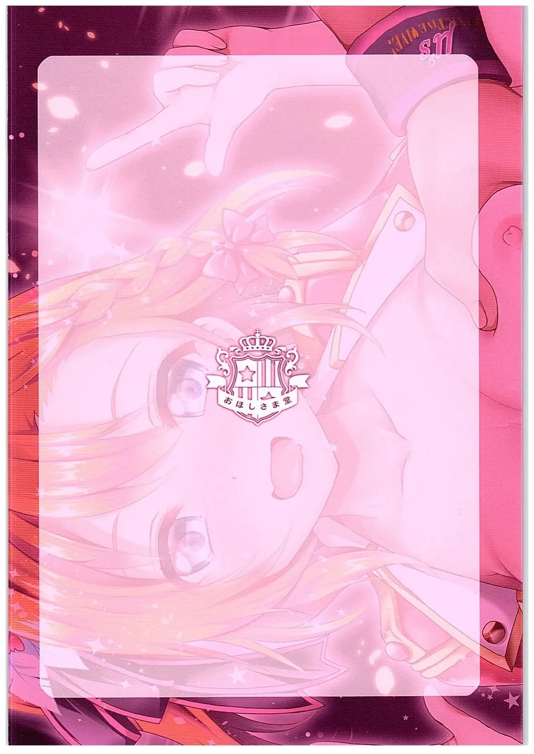 Honoka Fan Kanshasai -Datte Rankou Party Owaranai- - Honoka Fan Kanshasai -Datte Rankou Party Owaranai- trang 17