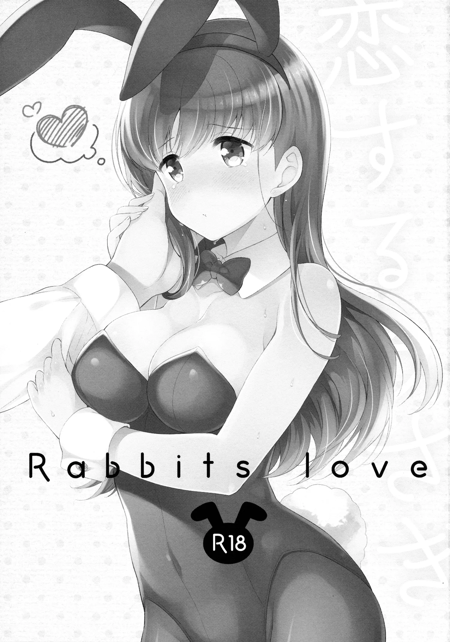 Koisuru Usagi - Rabbits love - Koisuru Usagi - Rabbits love trang 2