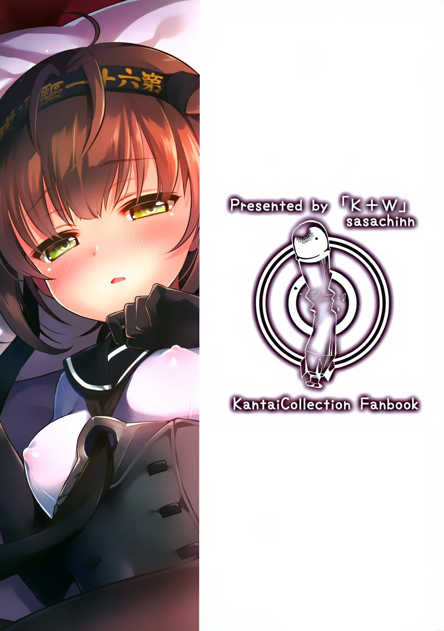 Hatsuzuki no Yoru ni Kokoro Tokashite - Hatsuzuki no Yoru ni Kokoro Tokashite trang 22