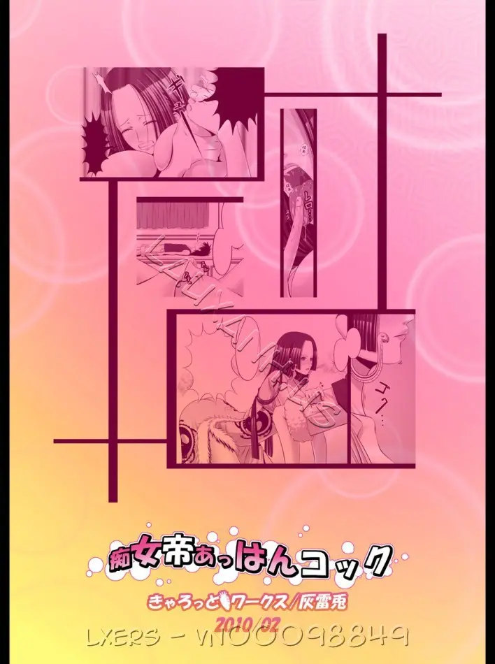 Chijou TeiahHancock | Foolish Empress Hancock - Chijou TeiahHancock | Foolish Empress Hancock trang 2