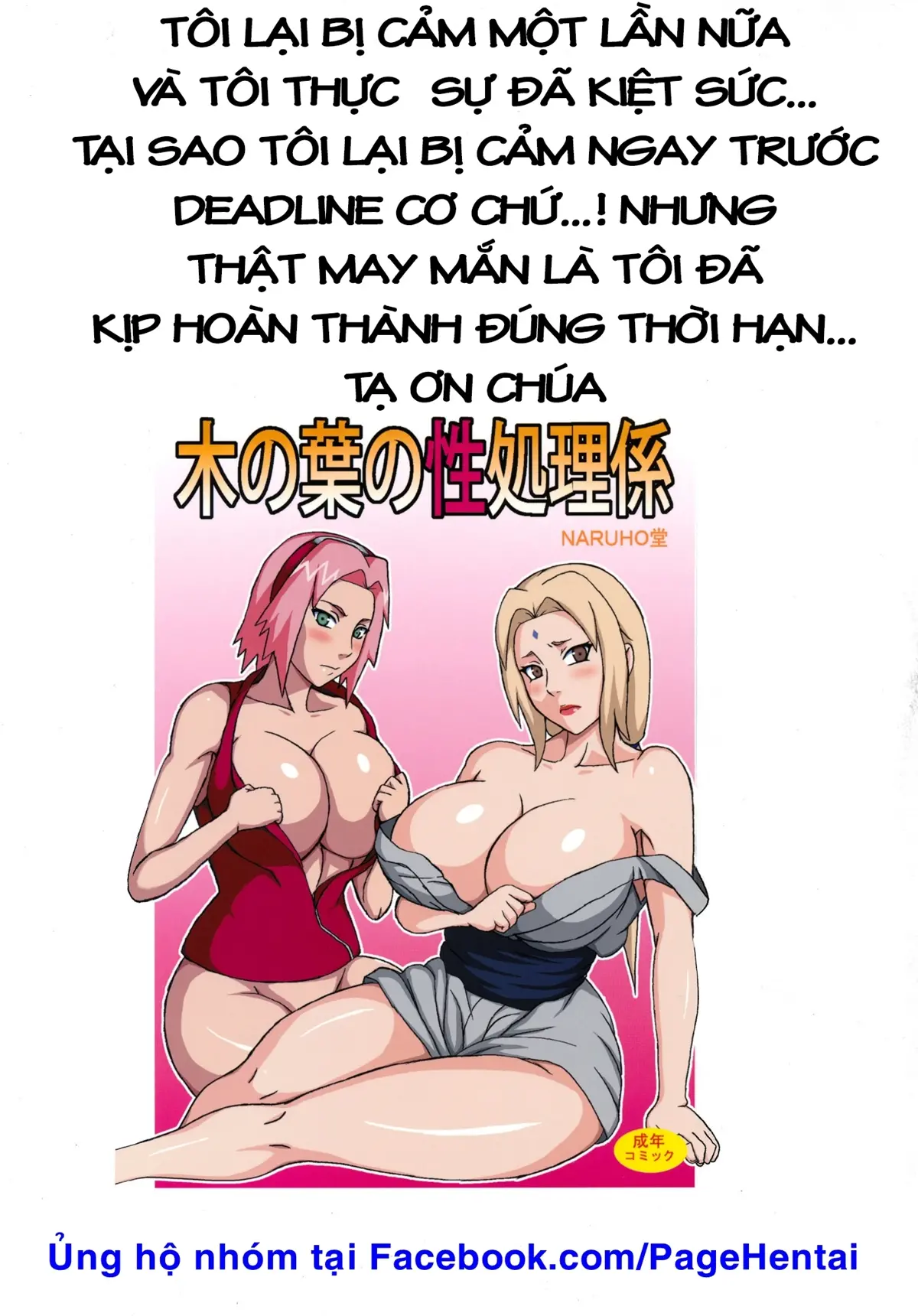 Konoha no Sei Shorigakari | Konoha's Sexual Healing Ward - Konoha no Sei Shorigakari | Konoha's Sexual Healing Ward trang 36