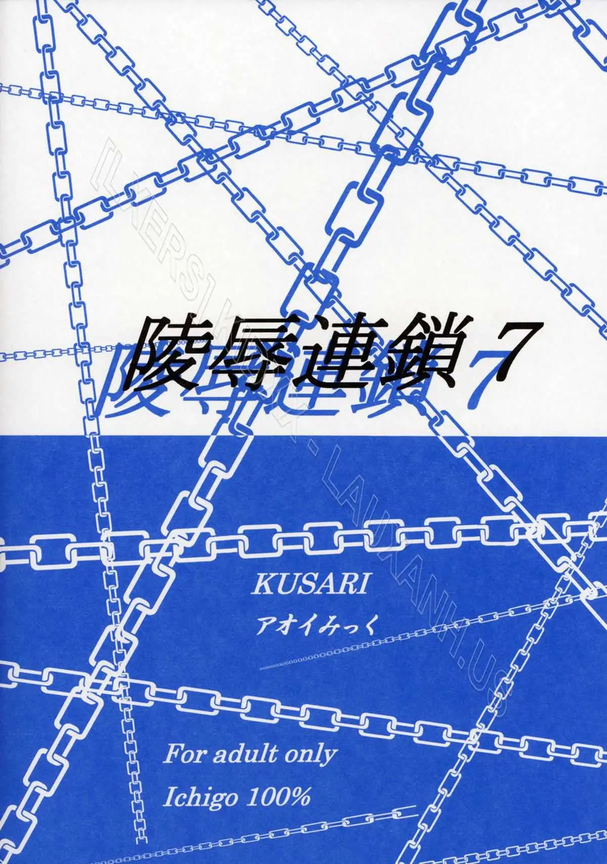 Ryoujoku Rensa 07 - Ryoujoku Rensa 07 trang 20