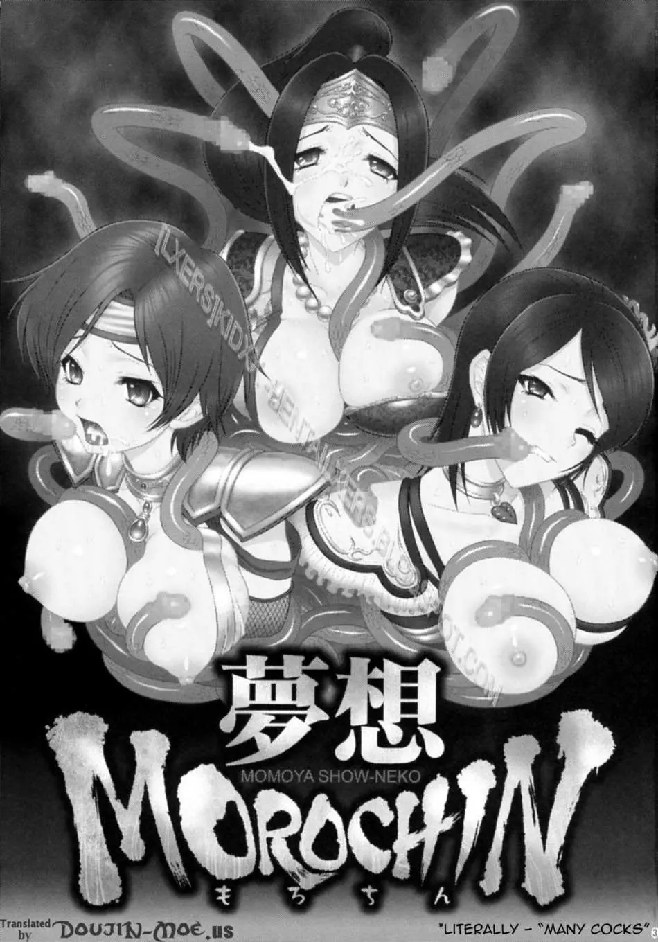 Musou MOROCHIN - Musou MOROCHIN trang 2