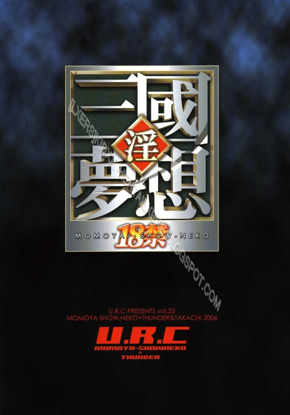 Musou MOROCHIN - Musou MOROCHIN trang 33