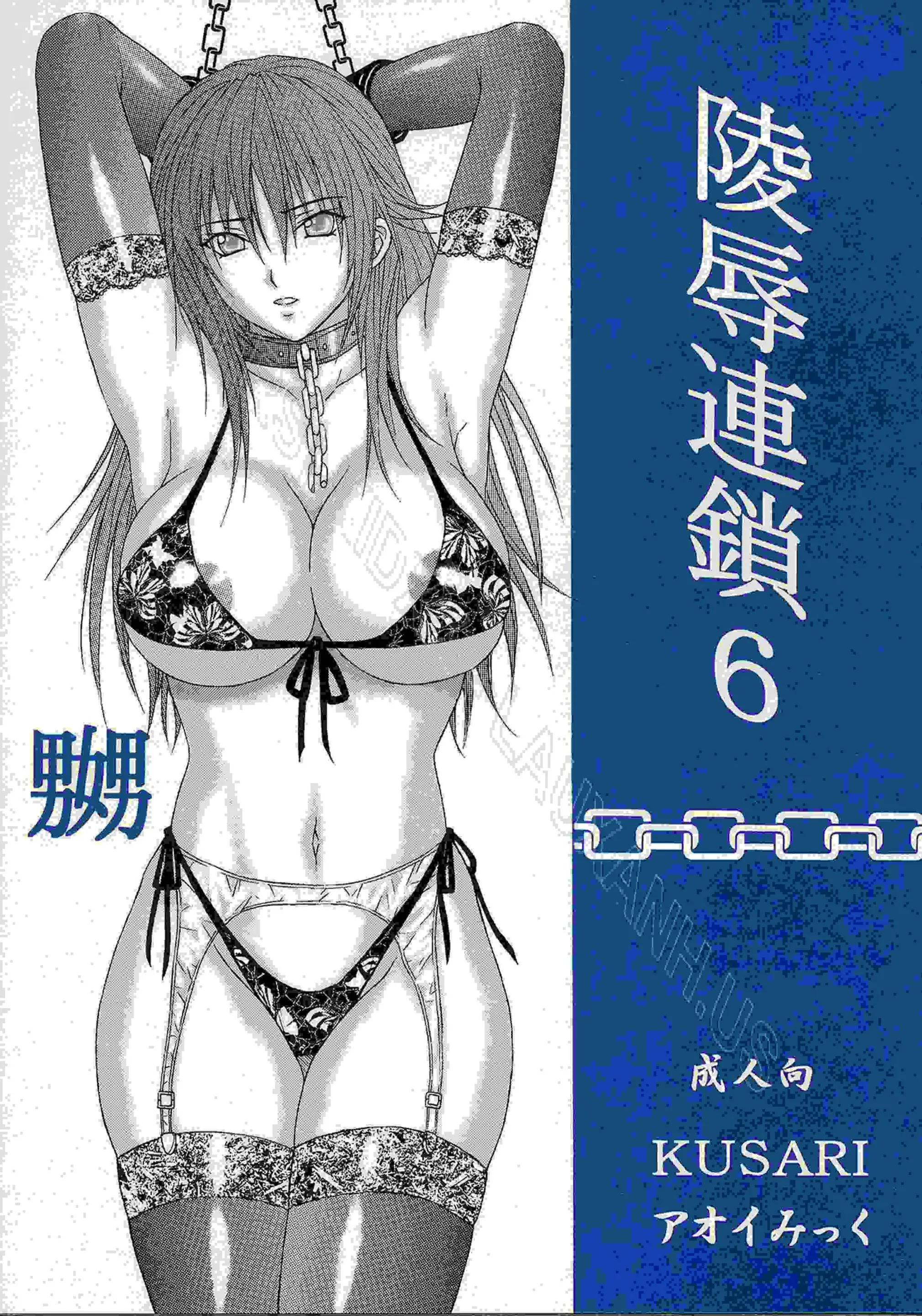 Ryoujoku Rensa 06 - Ryoujoku Rensa 06 trang 33