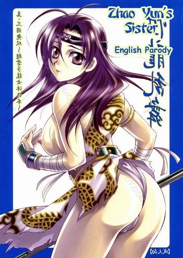 Seiryuu Ranbu