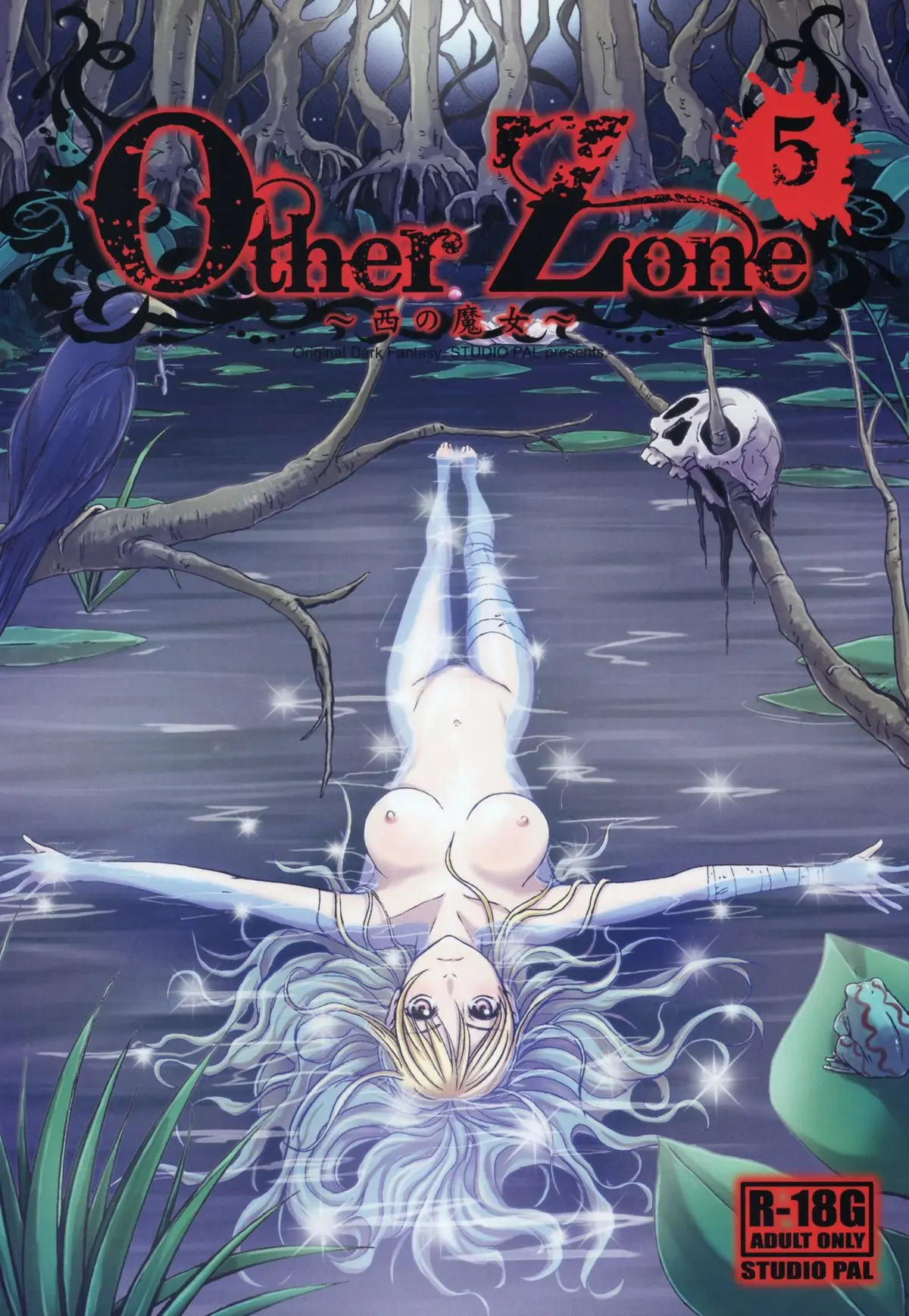 Other Zone 5 ~Nishi no Majo~ - Other Zone 5 ~Nishi no Majo~ trang 2