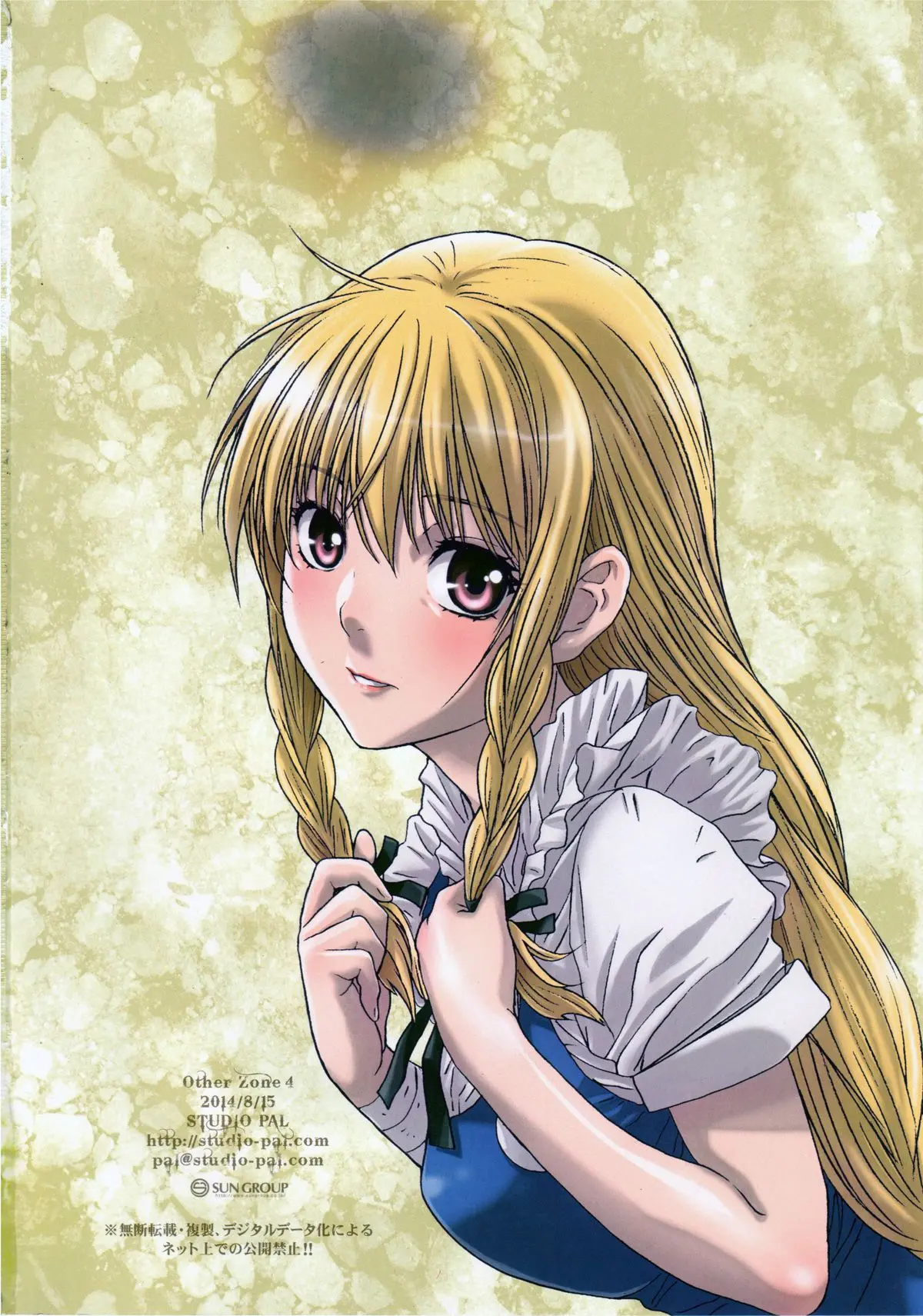 Other Zone 4 ~Kemono no Ou-sama~ - Other Zone 4 ~Kemono no Ou-sama~ trang 30
