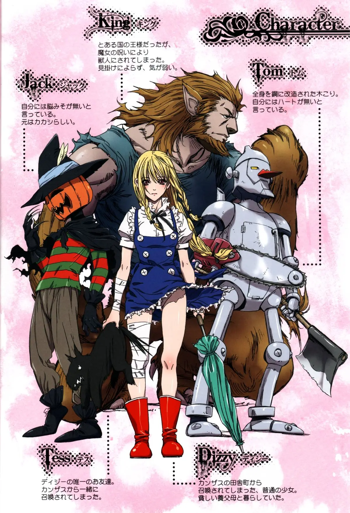 Other Zone 2 ~Kuroi Seijo~ - Other Zone 2 ~Kuroi Seijo~ trang 4