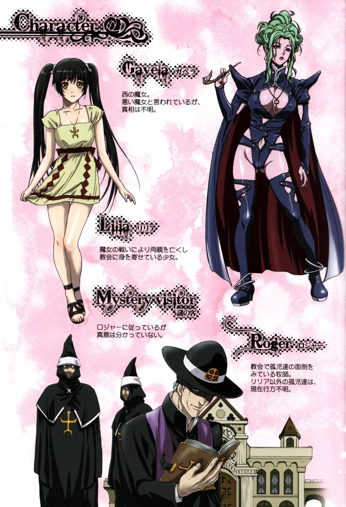 Other Zone 2 ~Kuroi Seijo~ - Other Zone 2 ~Kuroi Seijo~ trang 5