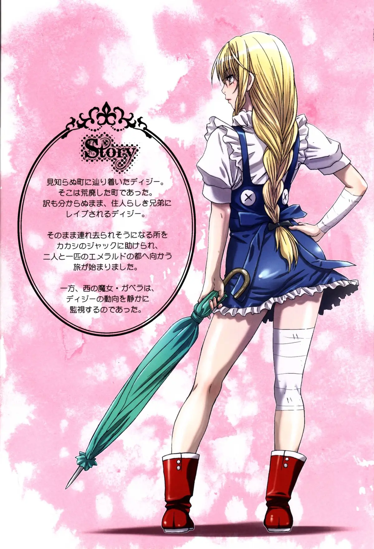 Other Zone 2 ~Kuroi Seijo~ - Other Zone 2 ~Kuroi Seijo~ trang 6