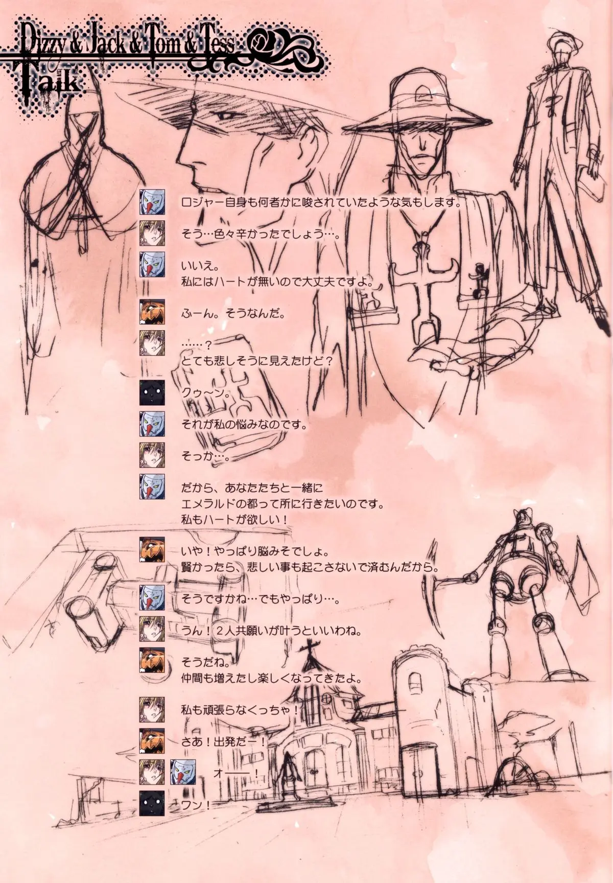 Other Zone 2 ~Kuroi Seijo~ - Other Zone 2 ~Kuroi Seijo~ trang 31