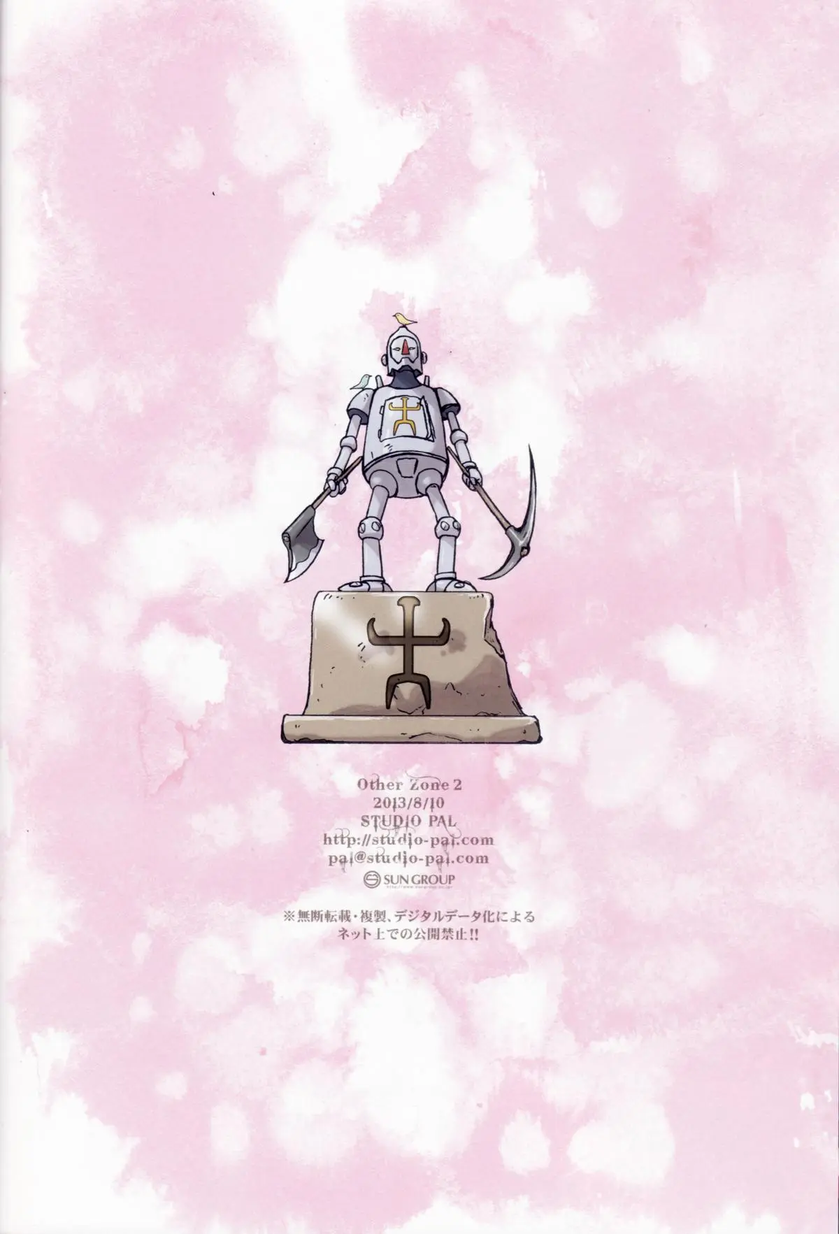 Other Zone 2 ~Kuroi Seijo~ - Other Zone 2 ~Kuroi Seijo~ trang 34