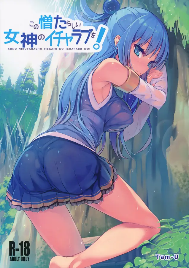 Kono Nikutarashii Megami no Icha Love o! - Kono Nikutarashii Megami no Icha Love o! trang 2
