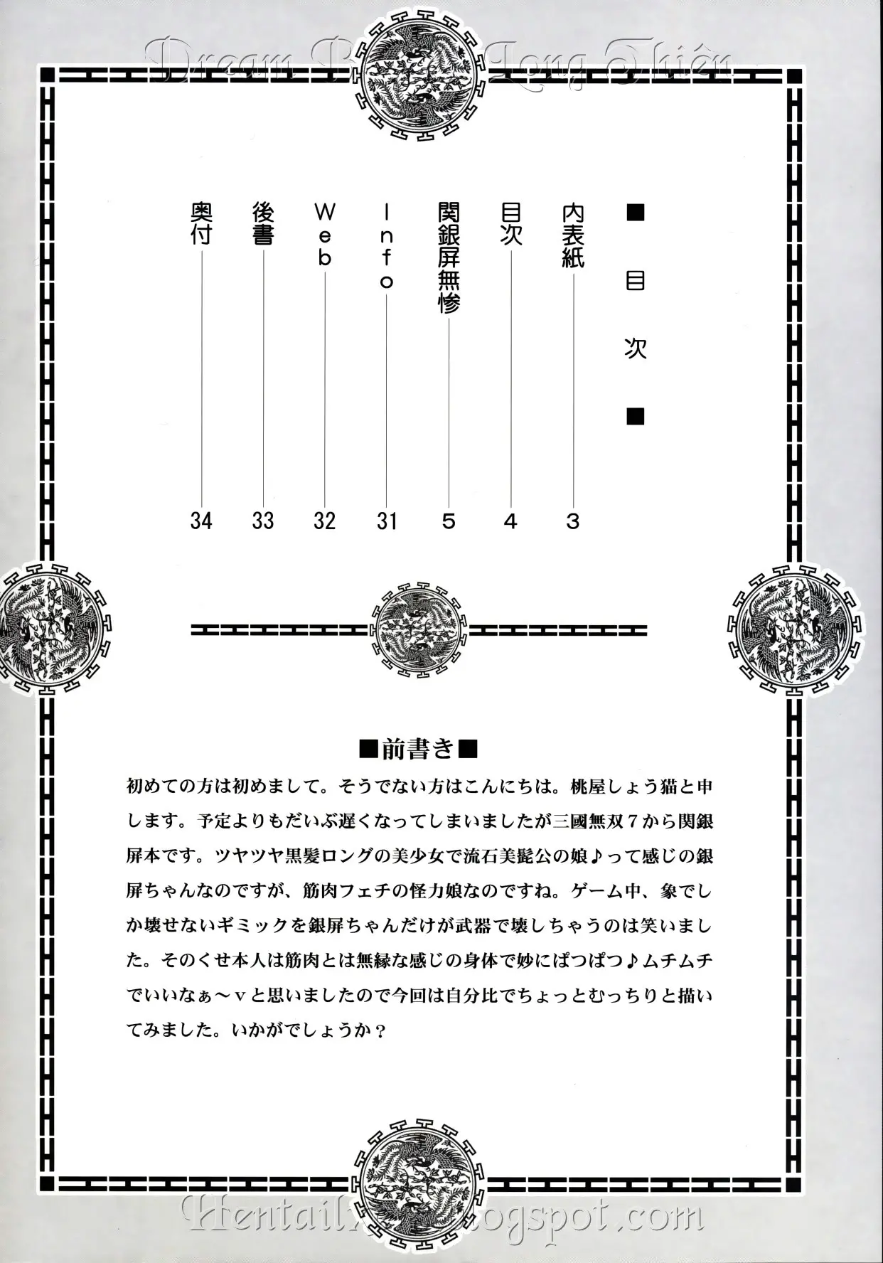 Kan Ginpei Muzan - Kan Ginpei Muzan trang 3