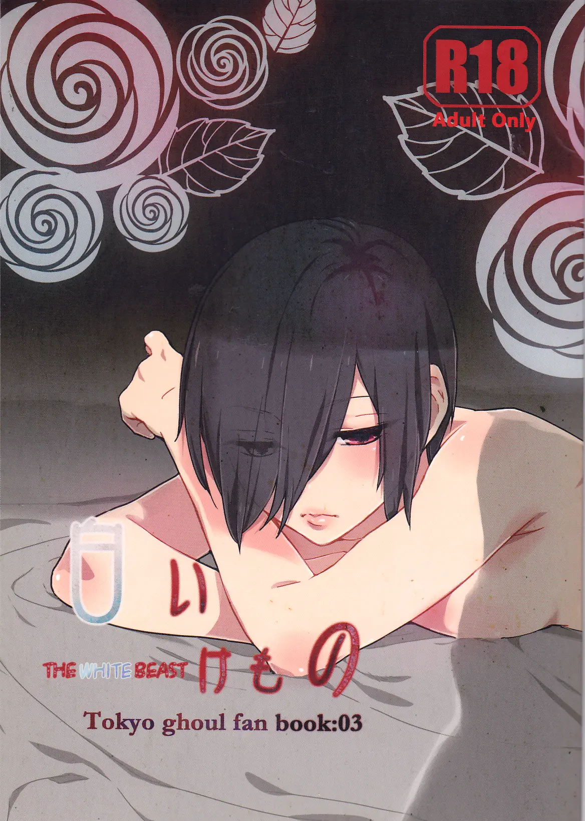 Shiroi Kemono - Shiroi Kemono trang 4