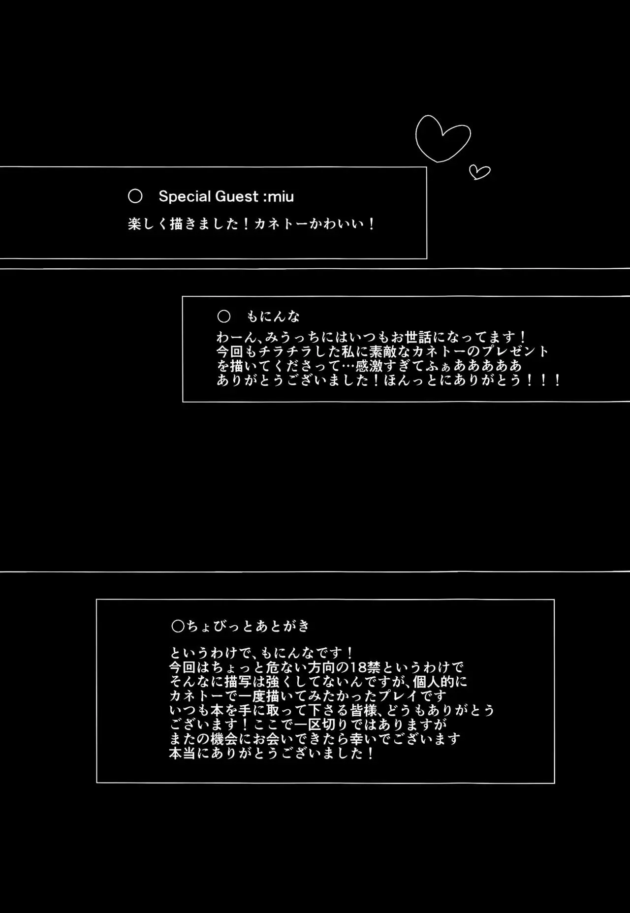 Shiroi Kemono - Shiroi Kemono trang 24
