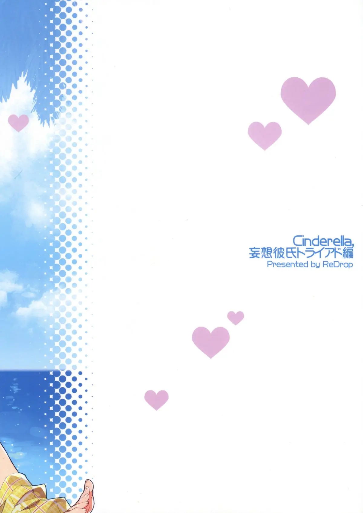 Cinderella, Mousou Kareshi Triad-hen - Cinderella, Mousou Kareshi Triad-hen trang 34