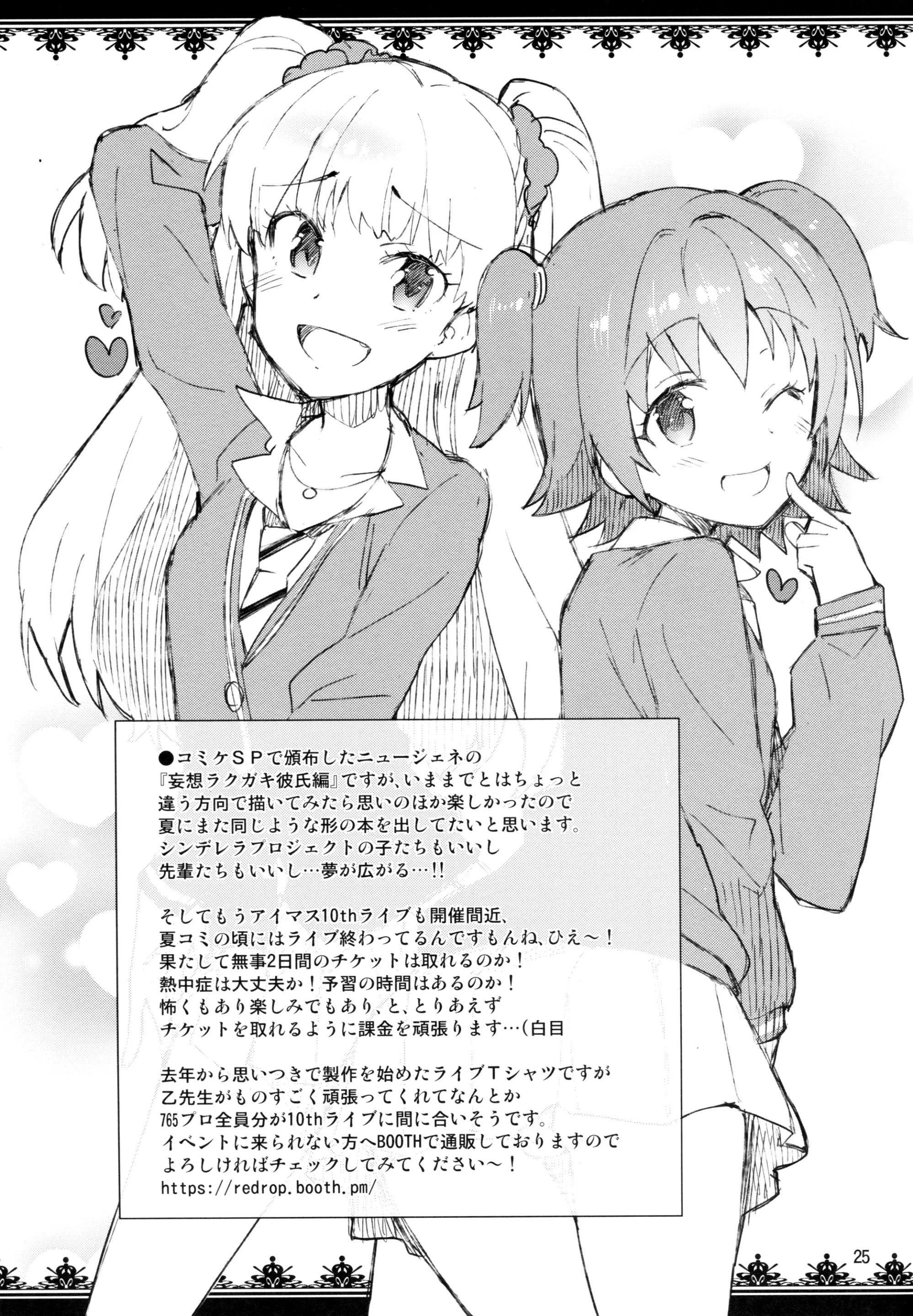 Cinderella, Boku to IchaLove Shibuya Rin - Cinderella, Boku to IchaLove Shibuya Rin trang 24