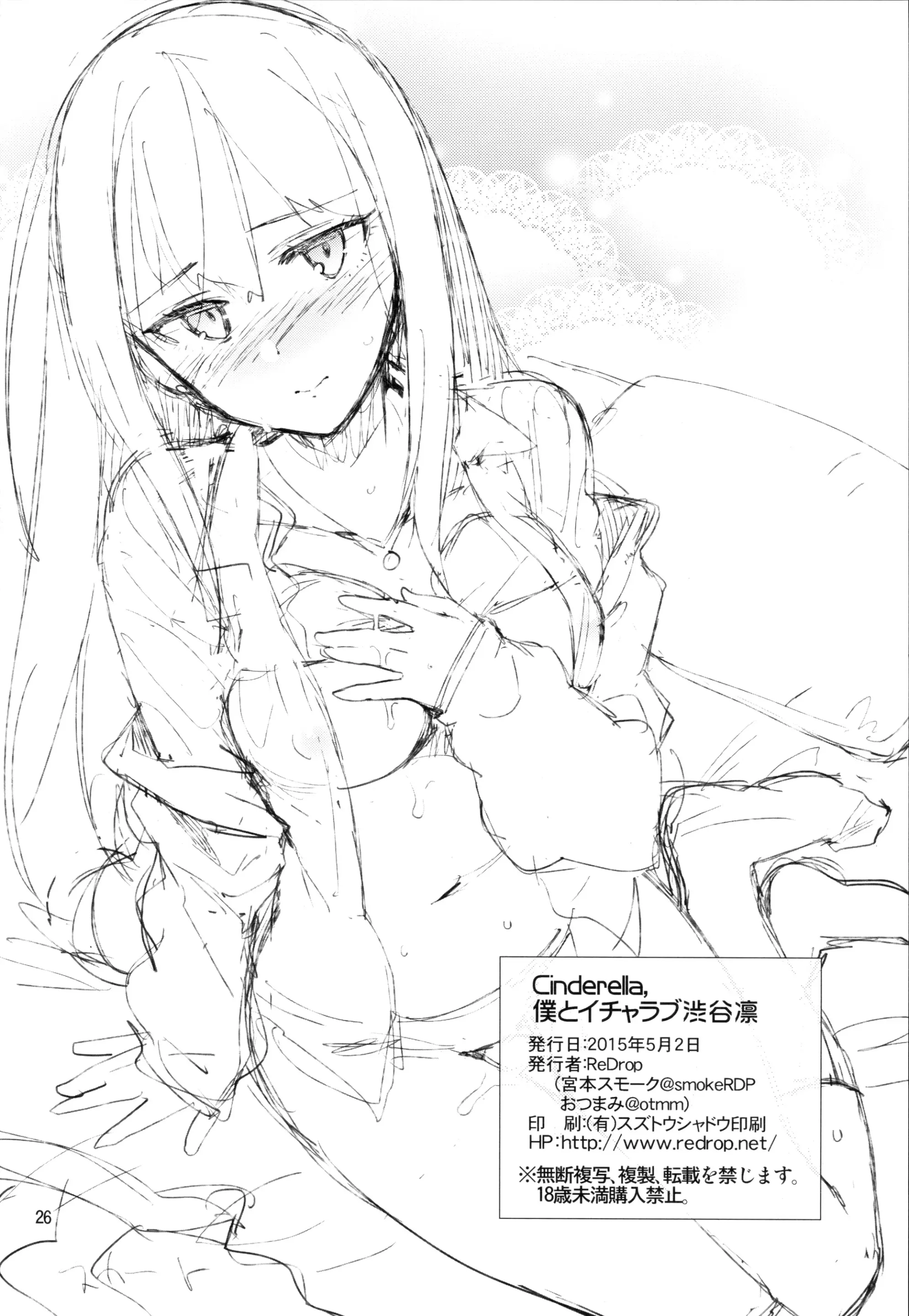 Cinderella, Boku to IchaLove Shibuya Rin - Cinderella, Boku to IchaLove Shibuya Rin trang 25