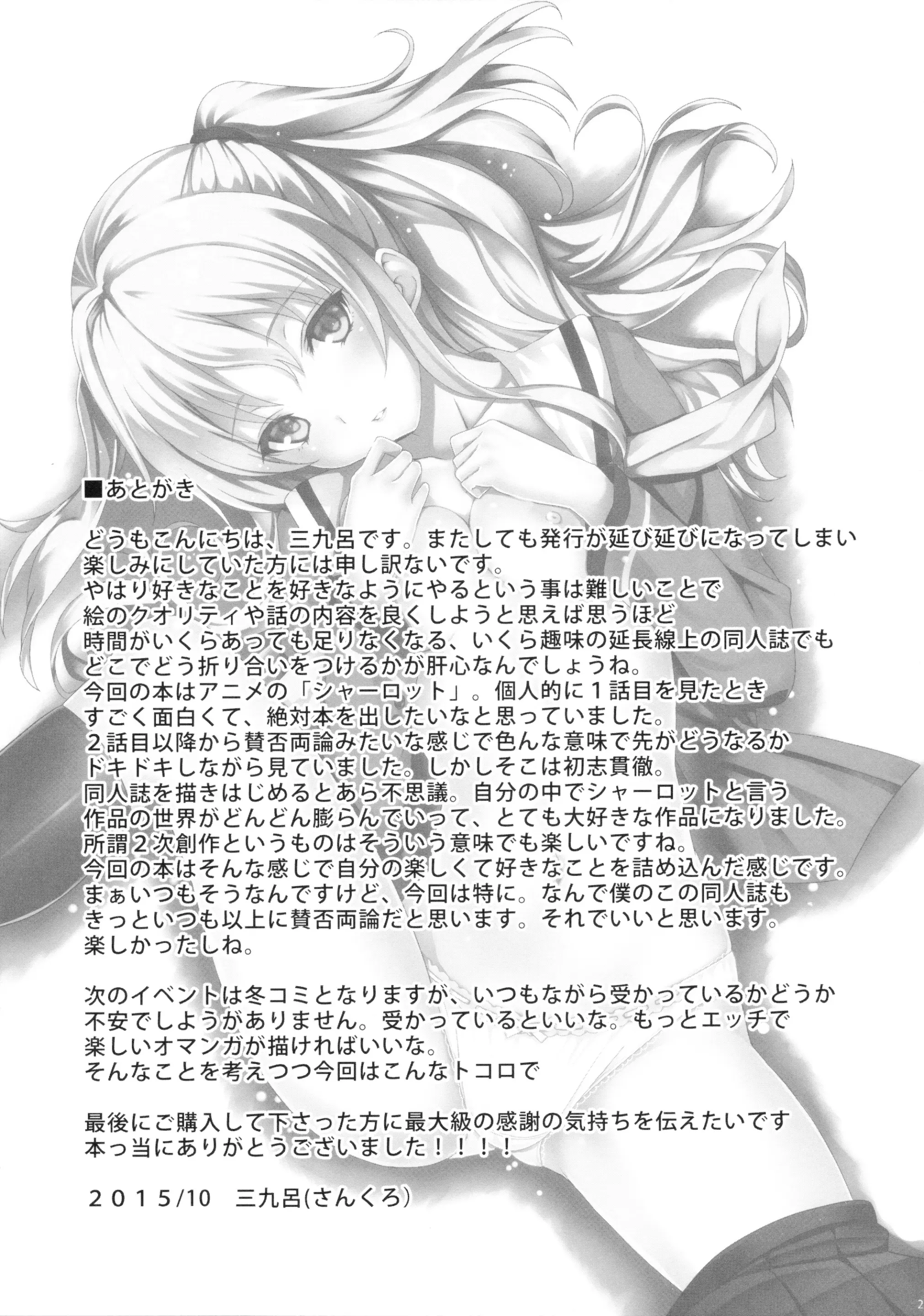 Nouryoku Hatsujou - Nouryoku Hatsujou trang 20