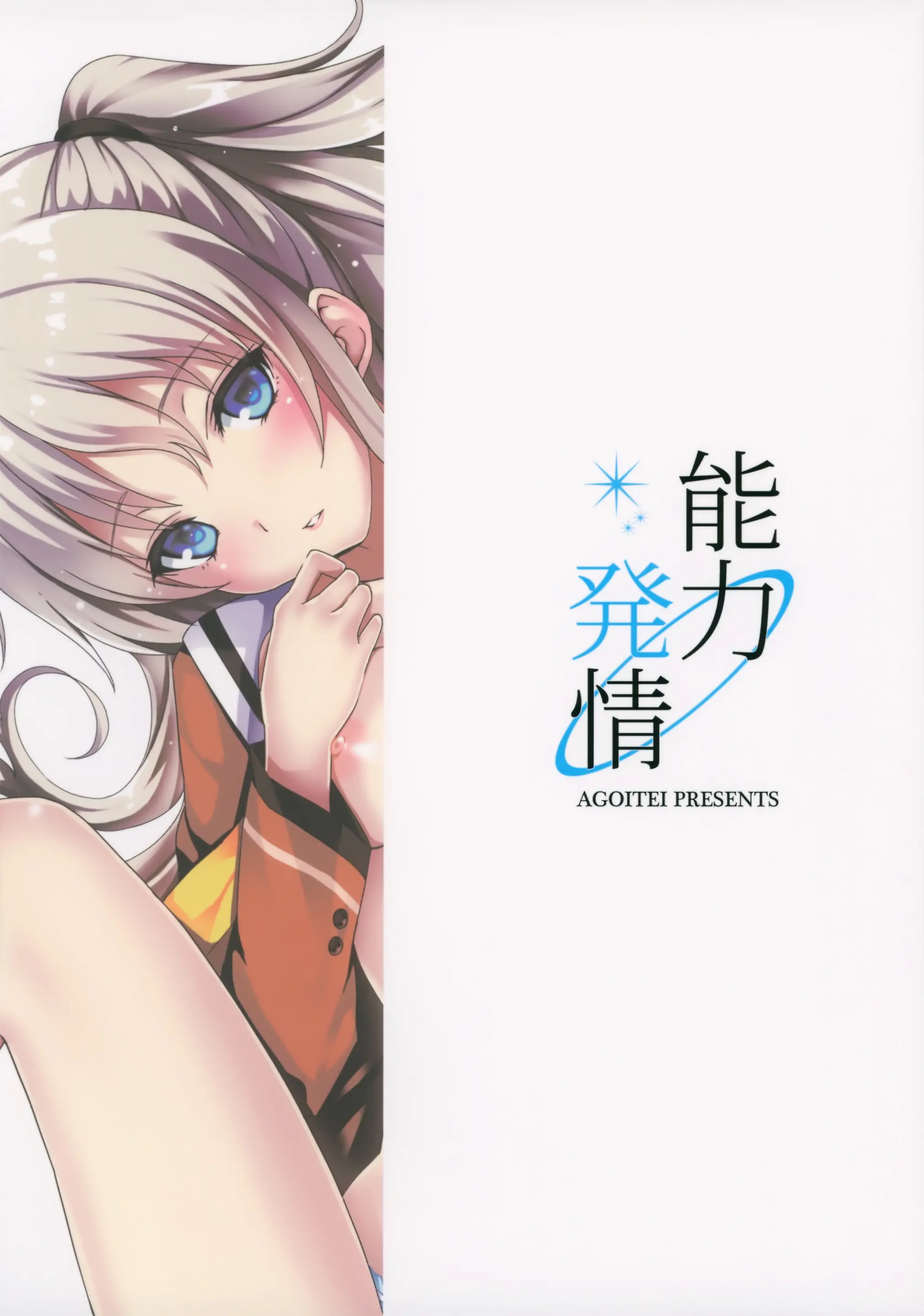 Nouryoku Hatsujou - Nouryoku Hatsujou trang 22