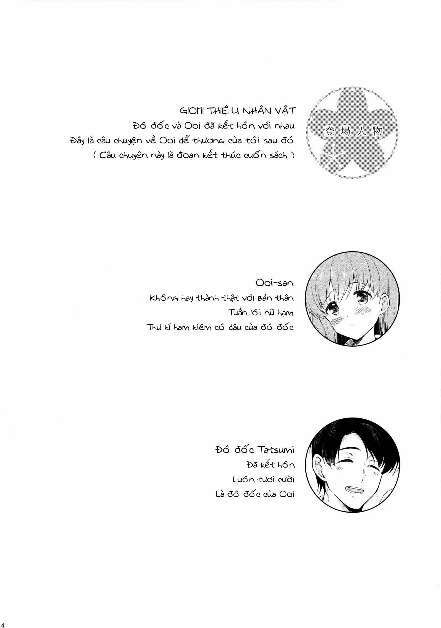 Watashi no Sukina Hito - Watashi no Sukina Hito trang 2