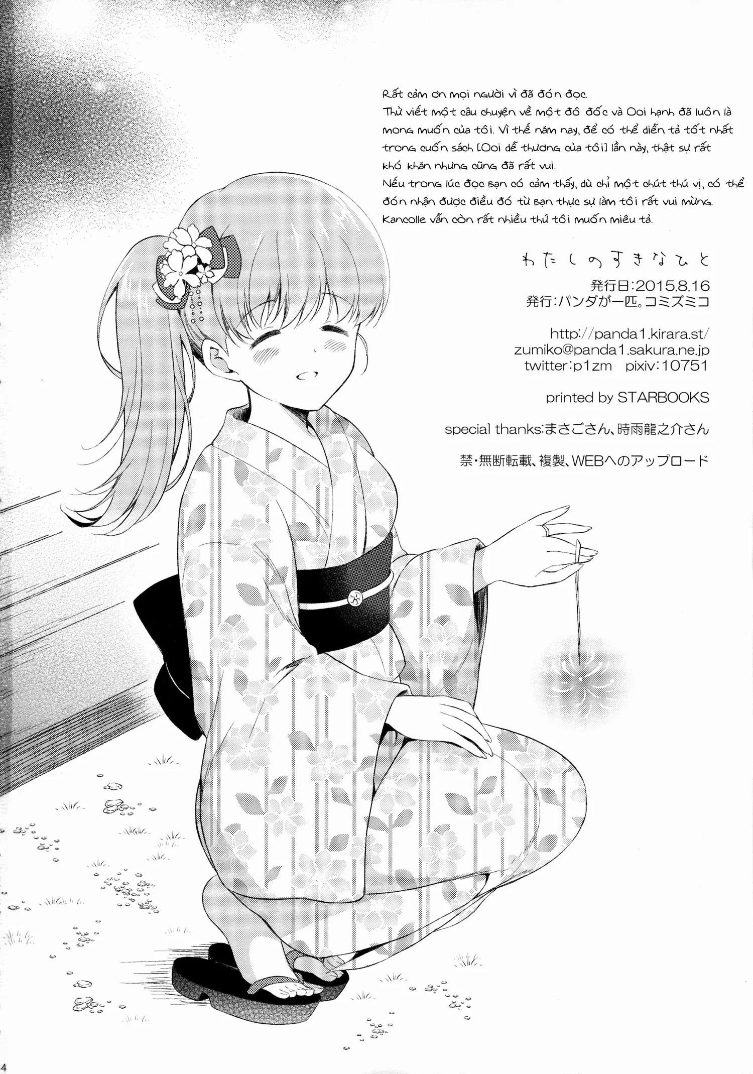 Watashi no Sukina Hito - Watashi no Sukina Hito trang 32