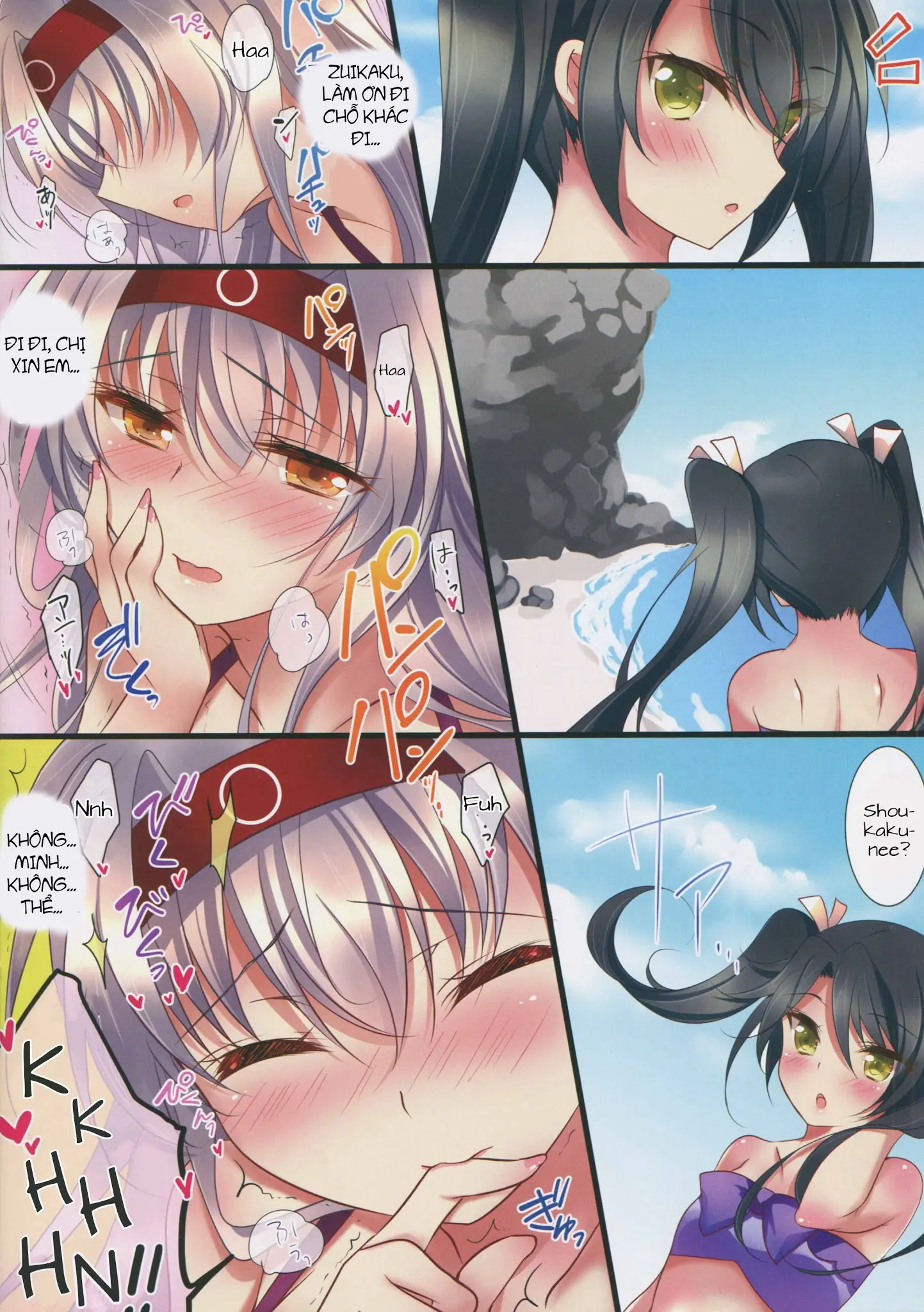 Mizugi no Shoukaku-san wa Ikaga? - Mizugi no Shoukaku-san wa Ikaga? trang 12