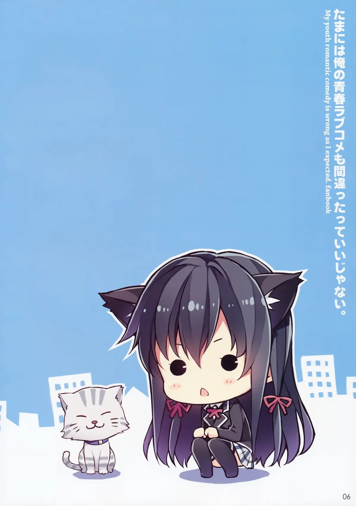 Tamani wa Ore no Seishun Love Come mo Machigattatte Ii Janai. - Tamani wa Ore no Seishun Love Come mo Machigattatte Ii Janai. trang 3
