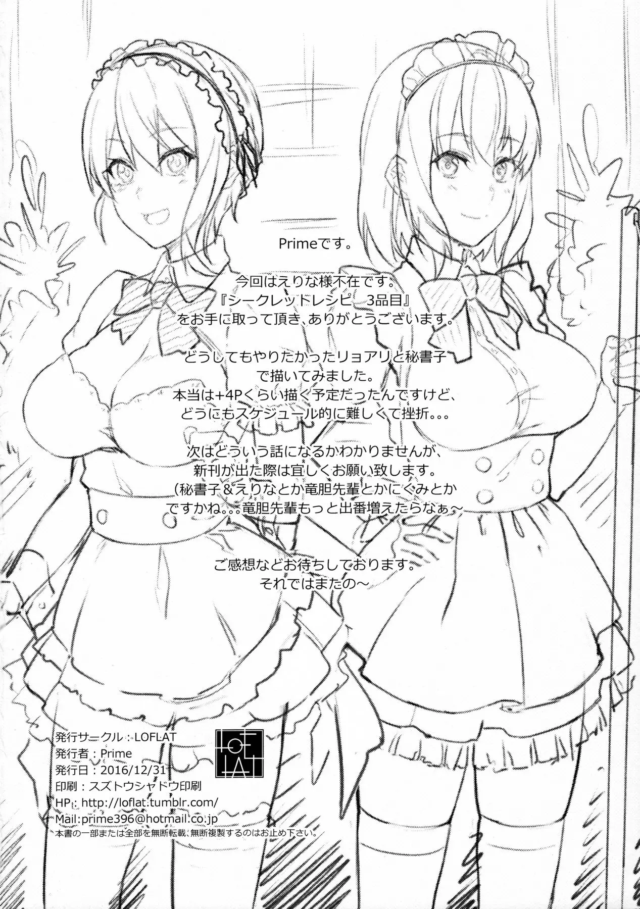 Secret Recipe 3-shiname | Secret Recipe #3 - Secret Recipe 3-shiname | Secret Recipe #3 trang 24
