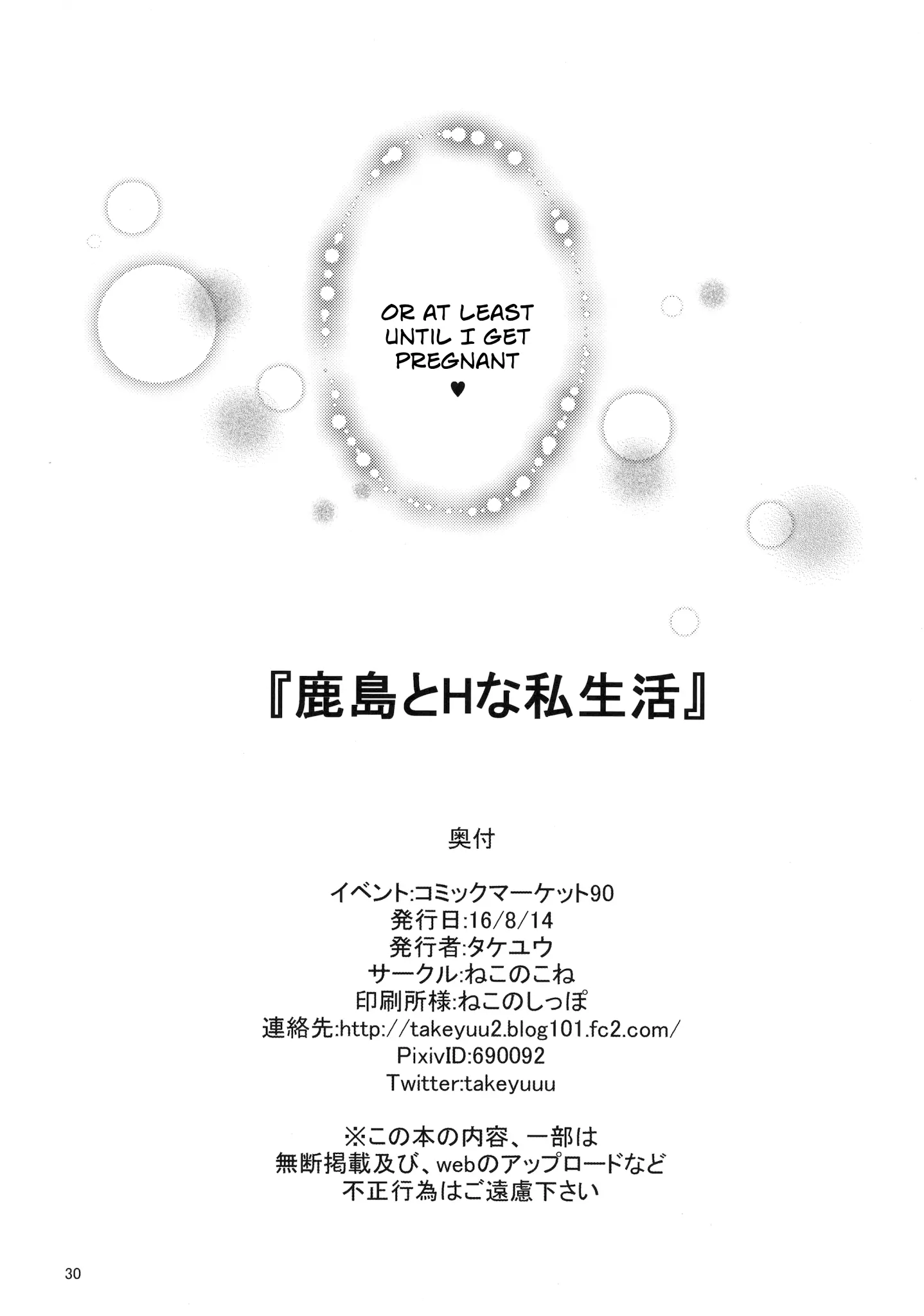 Kashima to H na Shiseikatsu | My Sexy Private Life with Kashima - Kashima to H na Shiseikatsu | My Sexy Private Life with Kashima trang 28