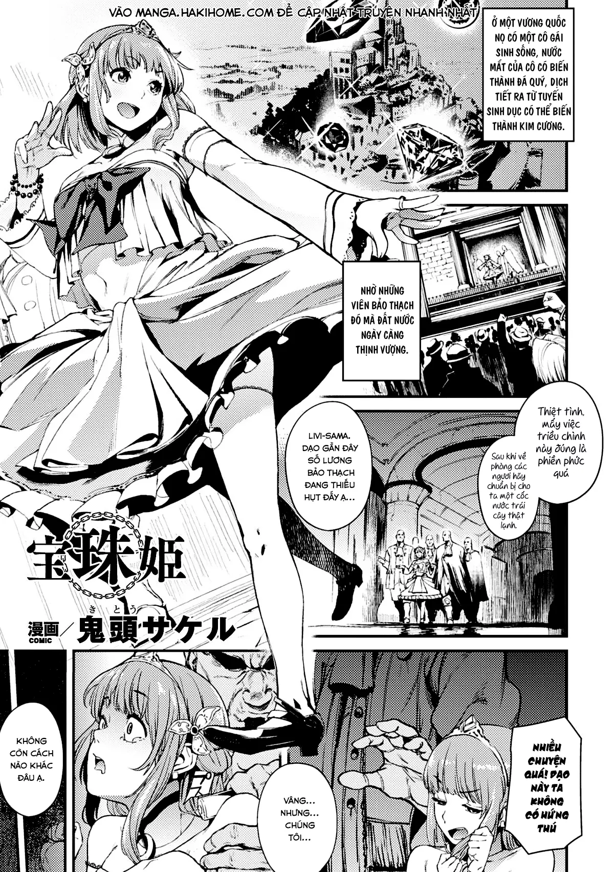 Houju Hime | Jewel Princess