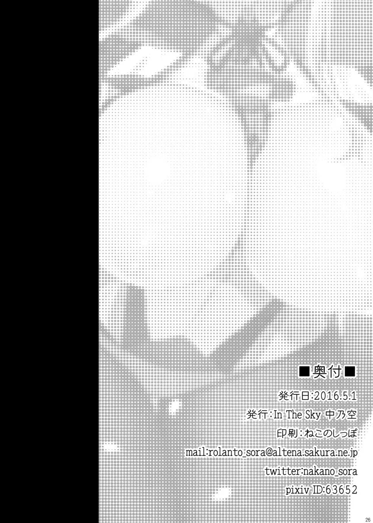 Doitsu Nadeshiko - Doitsu Nadeshiko trang 26