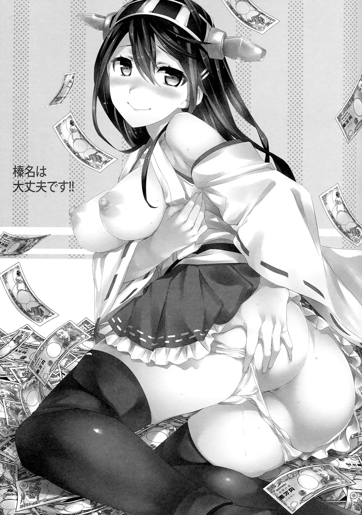 C9-22 Haruna wa Daijoubu desu!! - C9-22 Haruna wa Daijoubu desu!! trang 2