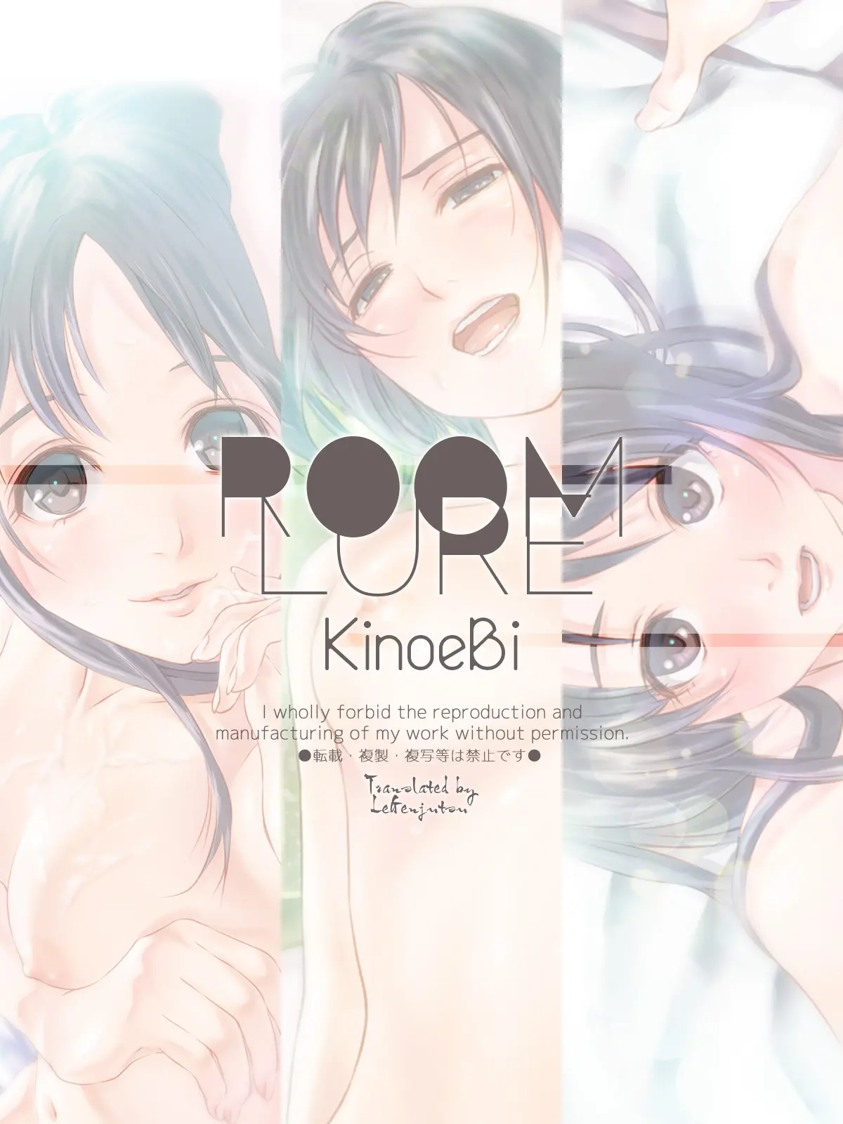 Room Lure (decensored) - Room Lure (decensored) trang 24