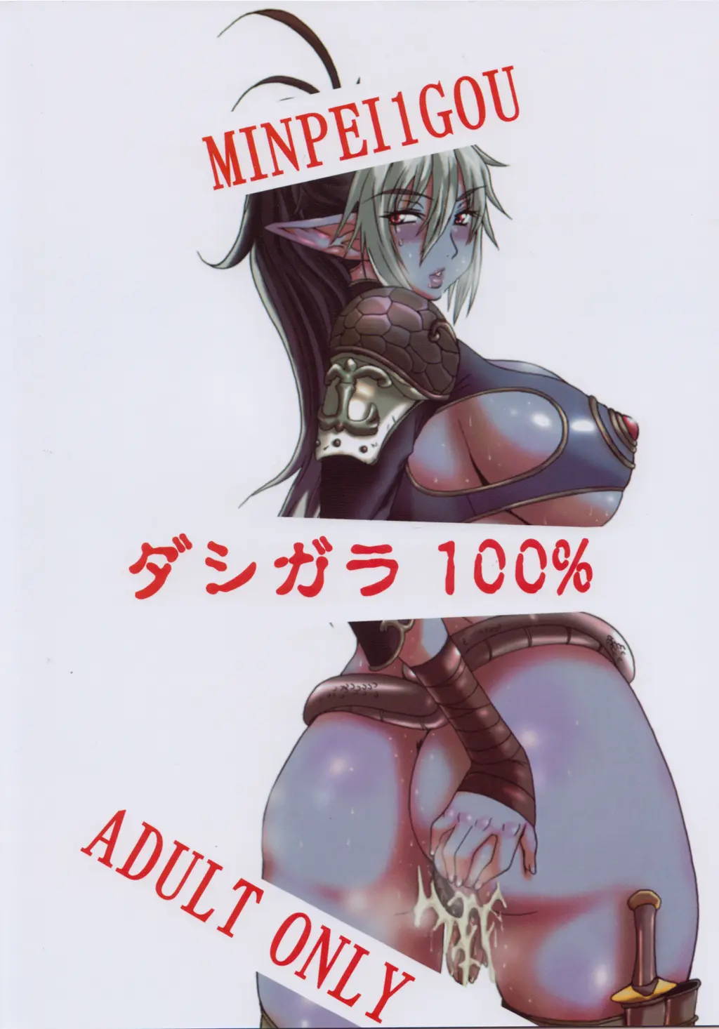 Chijoku no Echidna - Chijoku no Echidna trang 13