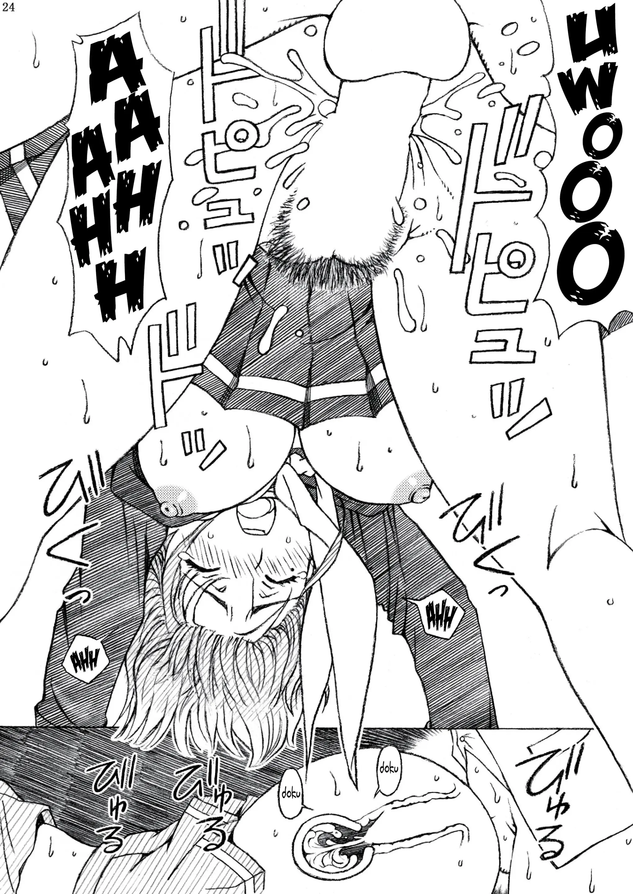Gakkou no Sensei ga Love Plus no Nene-san Ni no Joshikousei o Rape Shita! - Gakkou no Sensei ga Love Plus no Nene-san Ni no Joshikousei o Rape Shita! trang 23