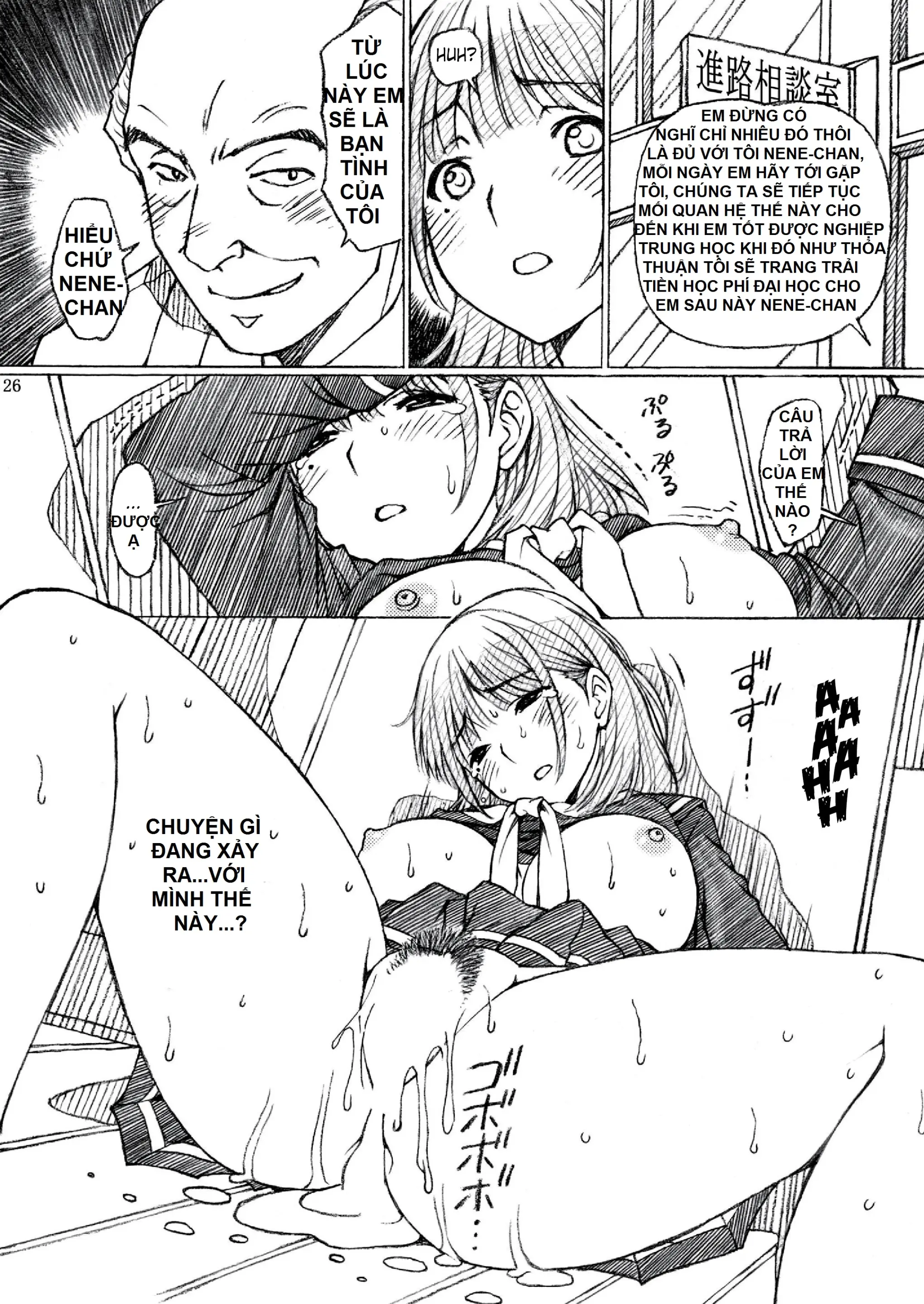 Gakkou no Sensei ga Love Plus no Nene-san Ni no Joshikousei o Rape Shita! - Gakkou no Sensei ga Love Plus no Nene-san Ni no Joshikousei o Rape Shita! trang 25