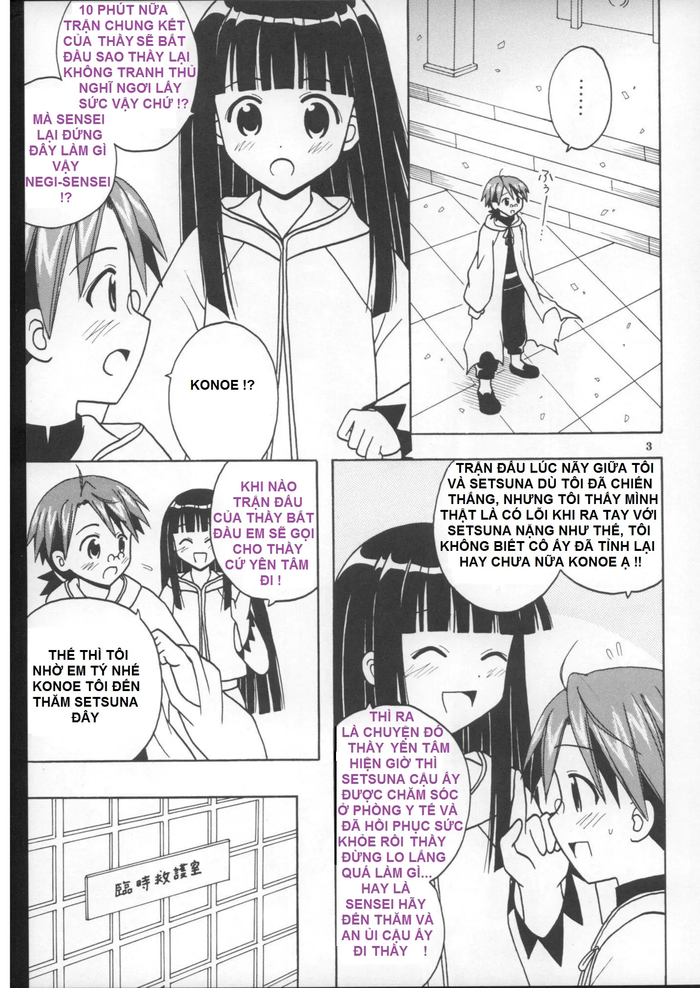 Shikima Sensei Negi Nuki! 8 - Shikima Sensei Negi Nuki! 8 trang 4