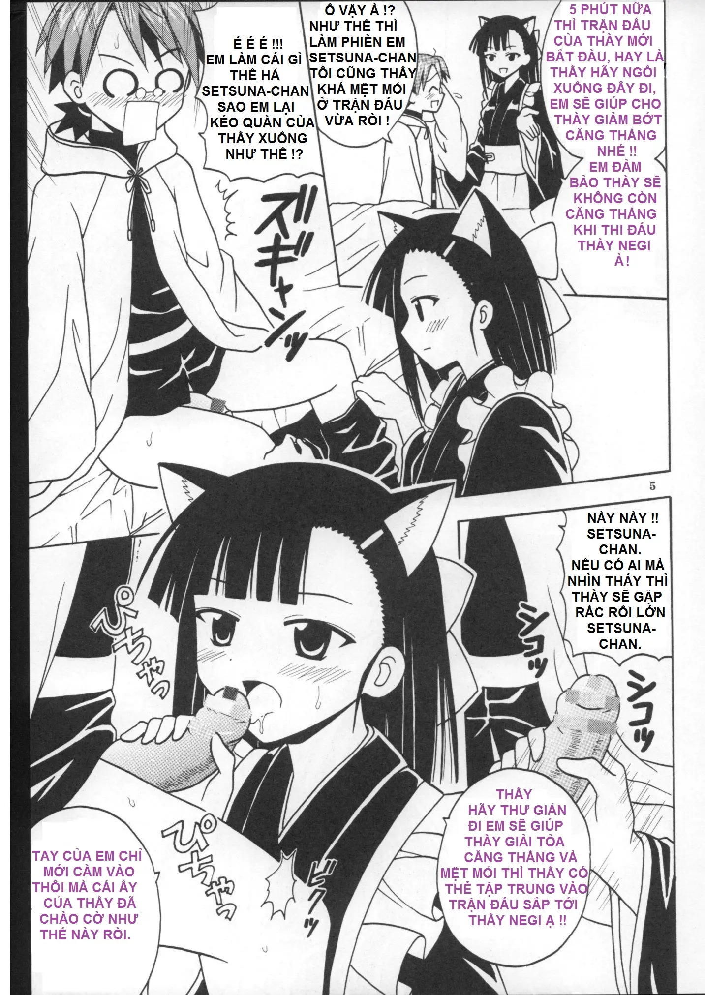 Shikima Sensei Negi Nuki! 8 - Shikima Sensei Negi Nuki! 8 trang 6