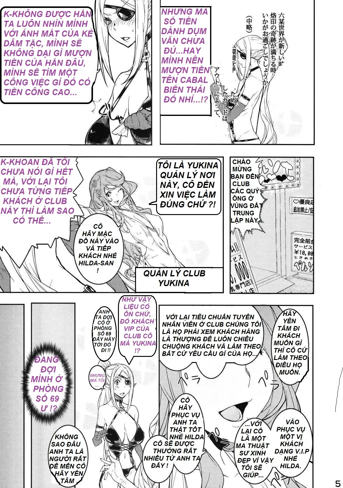 Electra Jou wo Koshitsu de Komaraseyou! - Electra Jou wo Koshitsu de Komaraseyou! trang 3