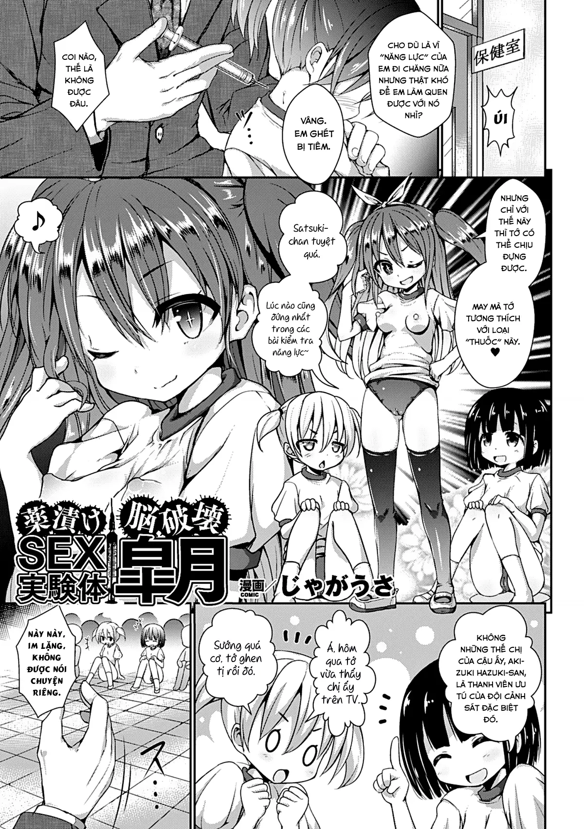 Kusurizuke Nouhakai SEX Jikkentai Satsuki