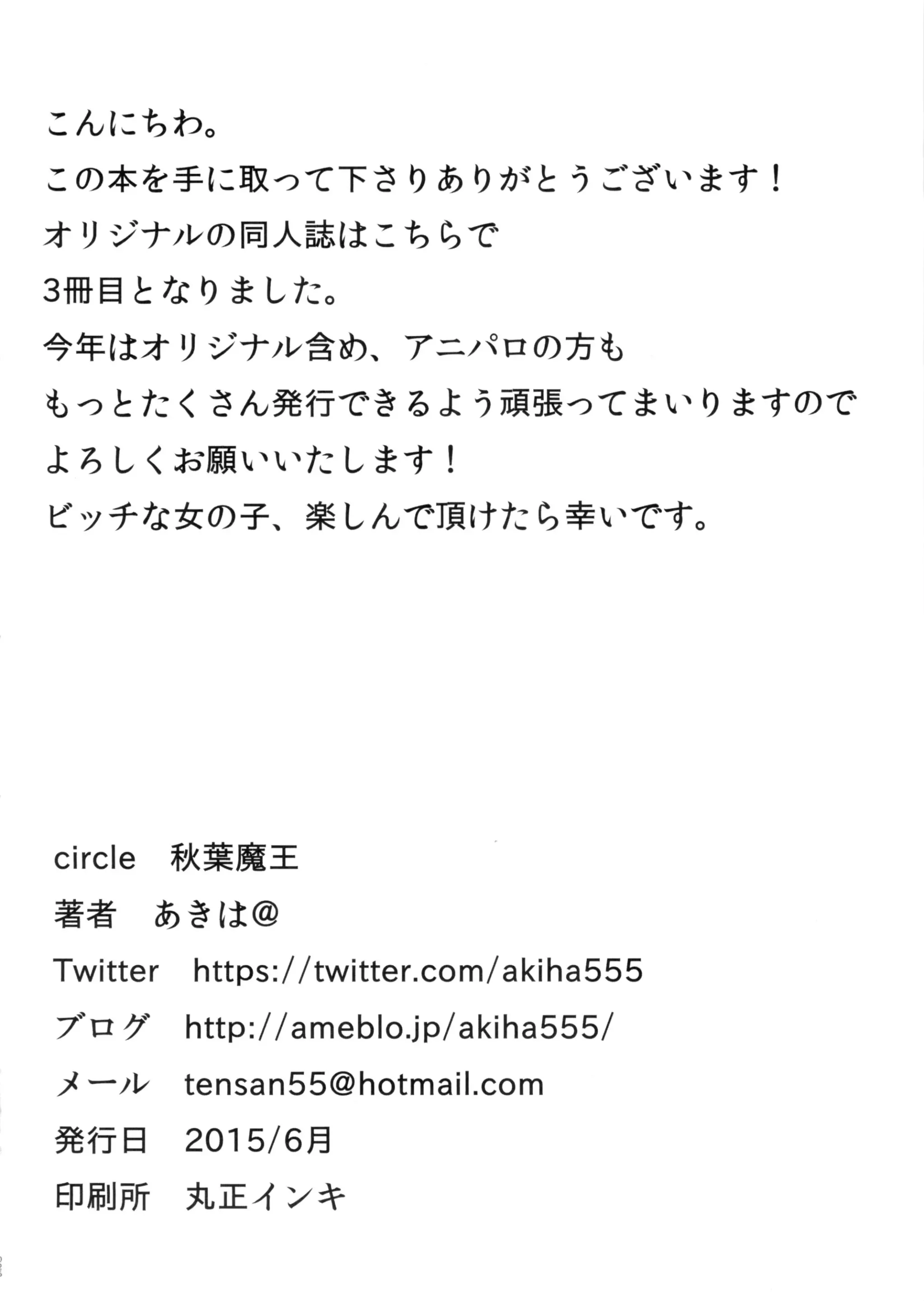 Yuutousei no Yoshidasan wa Sensei ni Kankin Sarete Nikubenki ni Narimashita. - Yuutousei no Yoshidasan wa Sensei ni Kankin Sarete Nikubenki ni Narimashita. trang 25