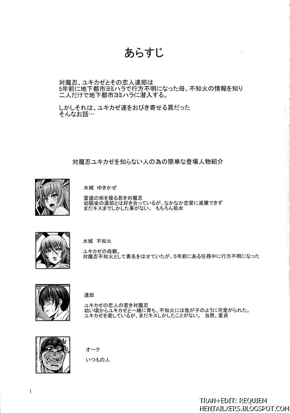 Taimanin Buta Ochi Oyako - Taimanin Buta Ochi Oyako trang 3
