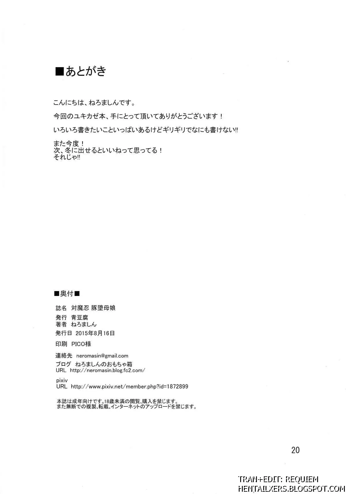 Taimanin Buta Ochi Oyako - Taimanin Buta Ochi Oyako trang 21